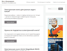 Tablet Screenshot of ebook-chitalka.ru